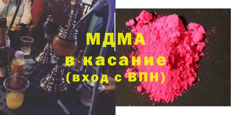 MDMA молли  Вяземский 